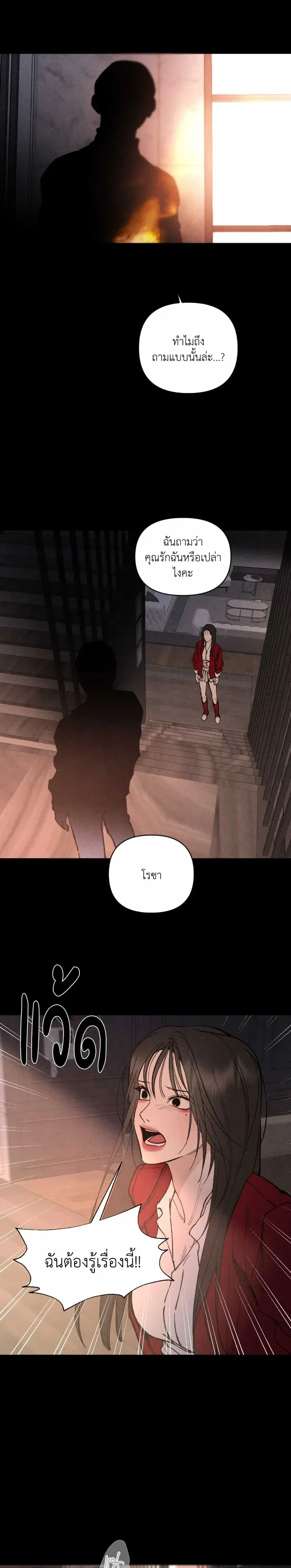 ทอยแด๊ดดี้ ตอนที่ 1 — page 2 of 26