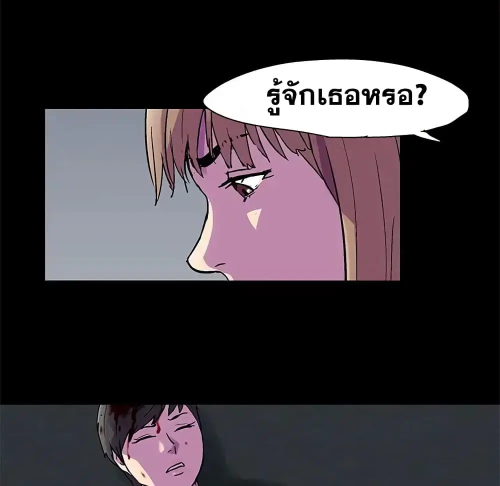 Project Utopia ตอนที่ 81 — page 25 of 69