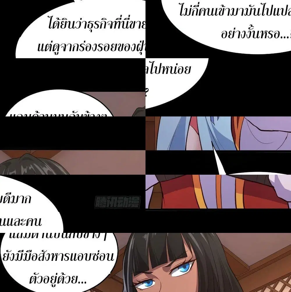 Super Harem Card ตอนที่ 52 — page 3 of 14