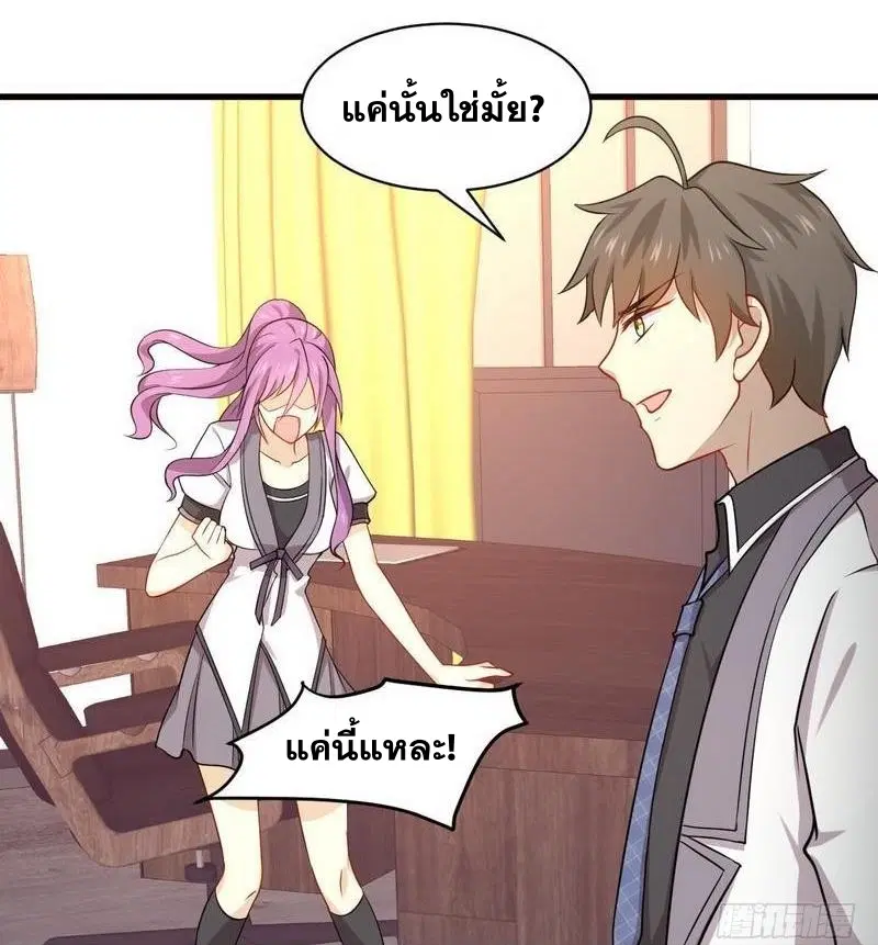 Immortal Swordsman in the Reverse World ตอนที่ 59 — page 22 of 31