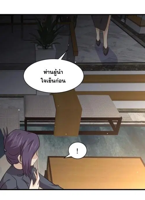 Immortal Swordsman in the Reverse World ตอนที่ 133 — page 25 of 71