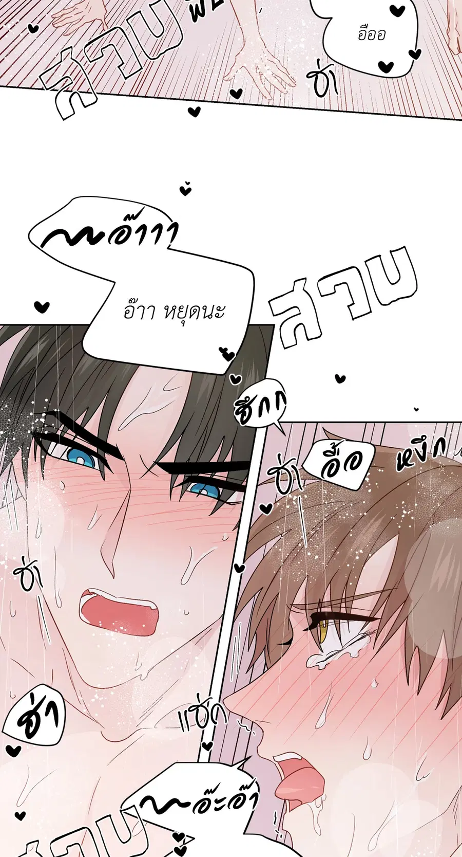 A Man of Virtue ตอนที่ 76 — page 35 of 54