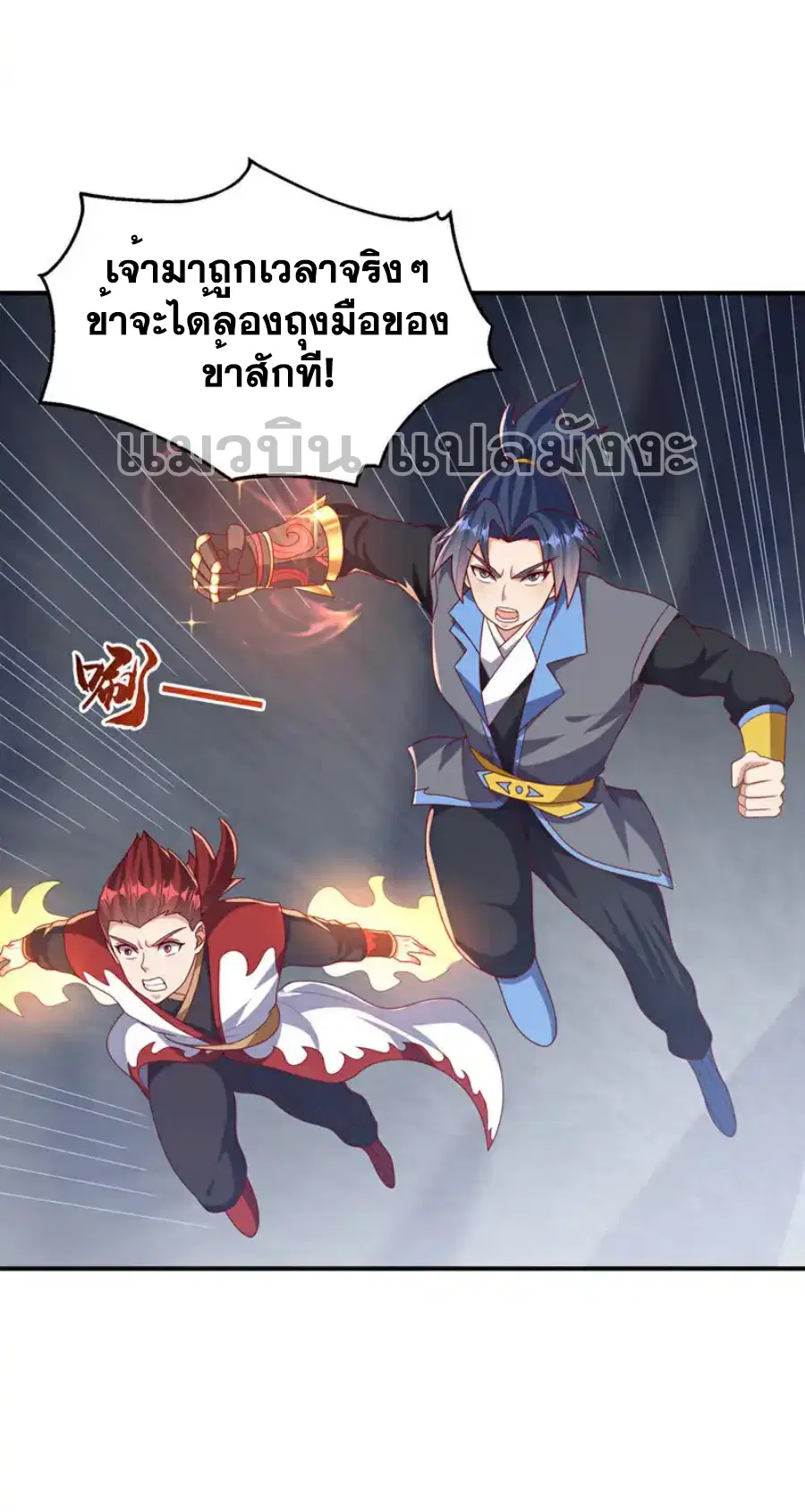 Wu Ni ตอนที่ 462 — page 22 of 34