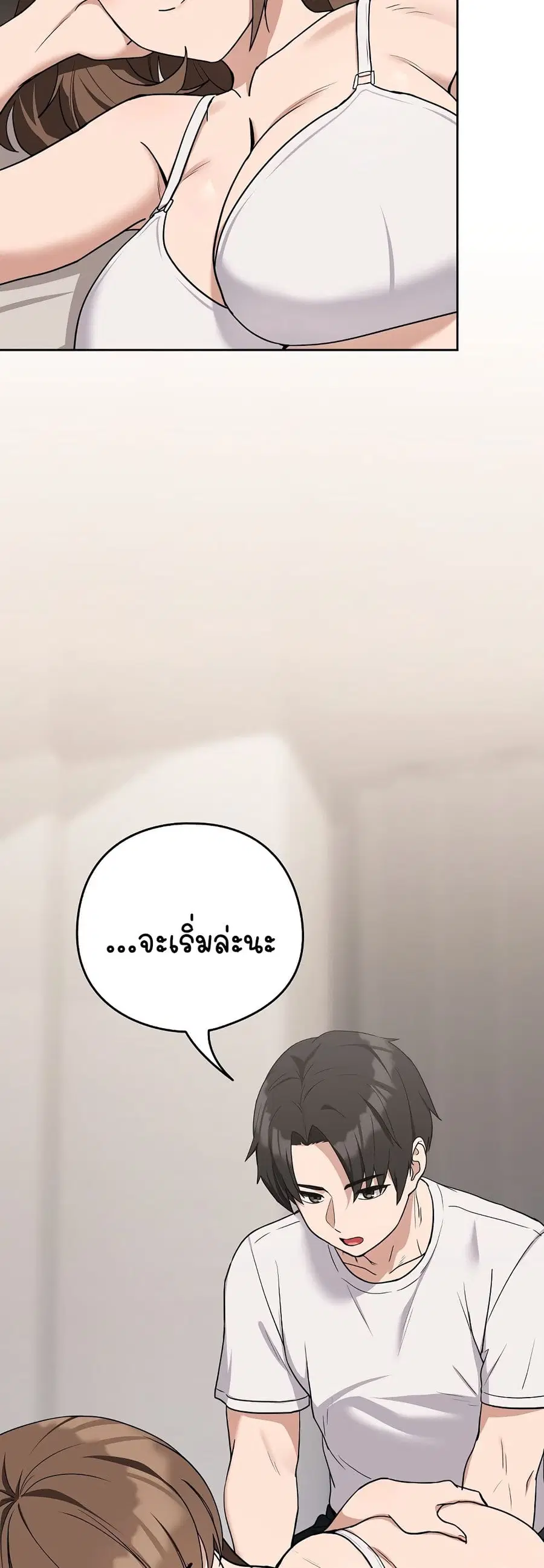 After Work Love Affairs ตอนที่ 22 — page 3 of 54