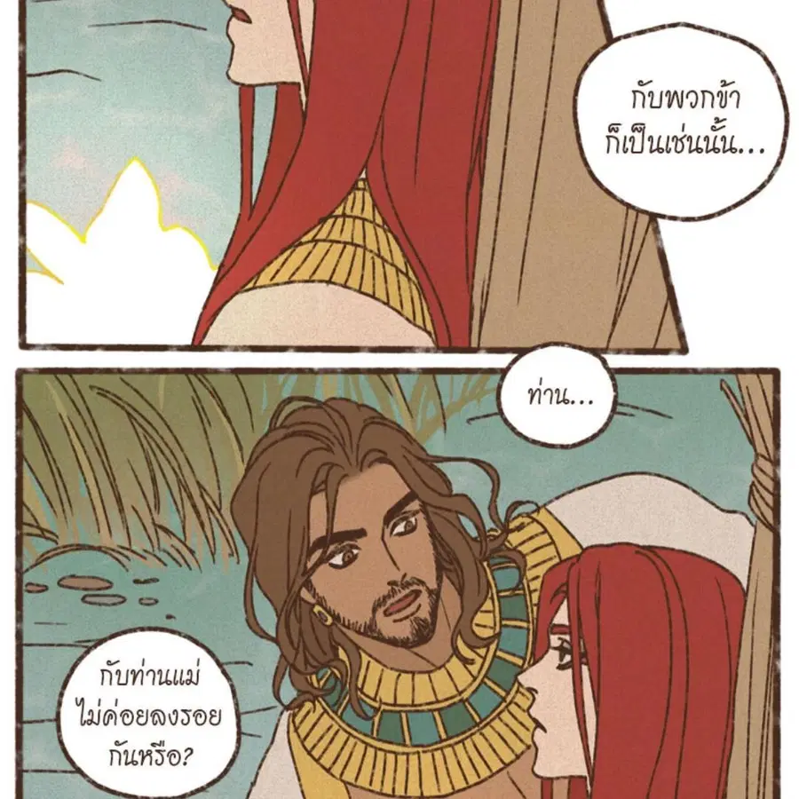 ENNEAD ตอนที่ 85 — page 23 of 80