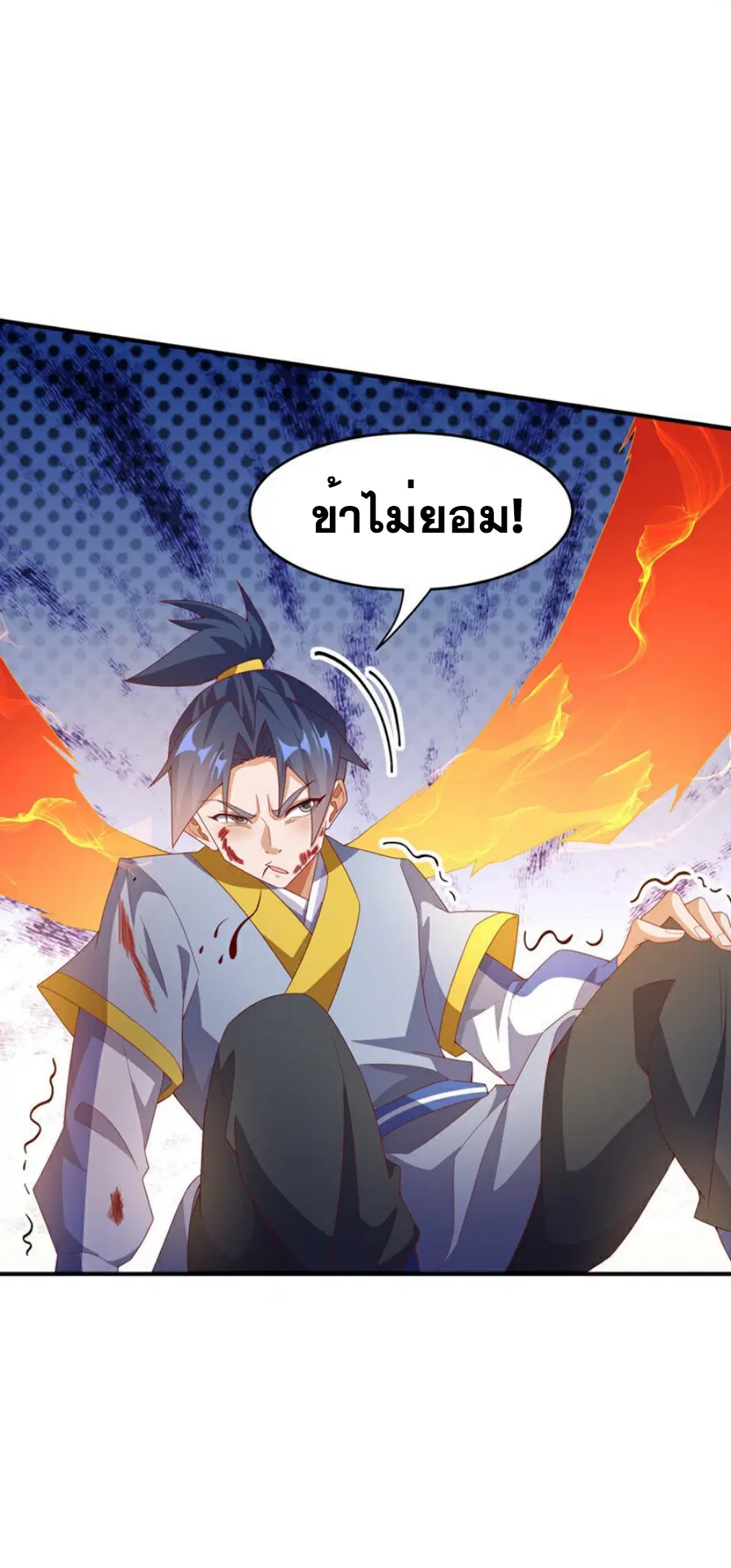 Wu Ni ตอนที่ 362 — page 21 of 35