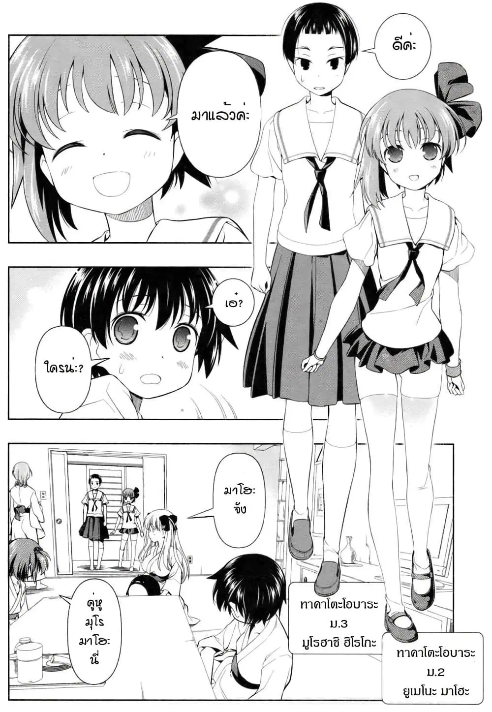Saki ตอนที่ 60.5 — page 11 of 15