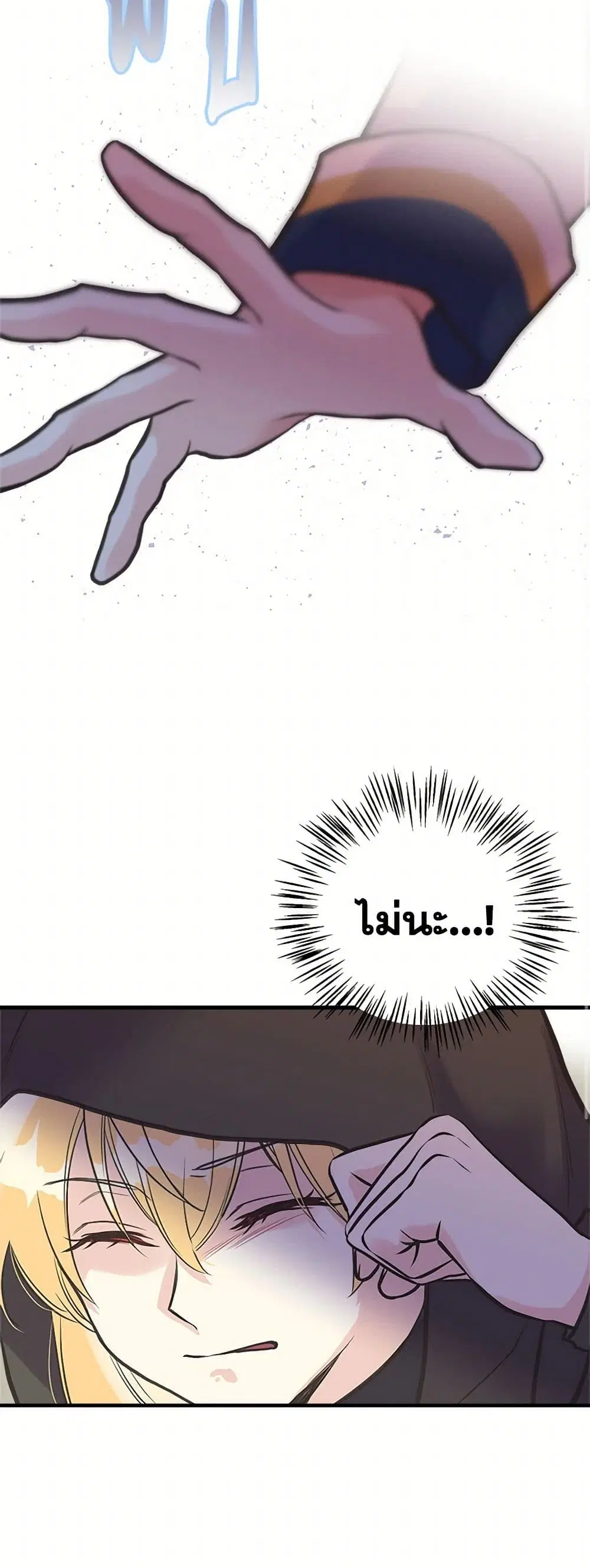 My Sister Picked up the Male Lead ตอนที่ 37 — page 12 of 27