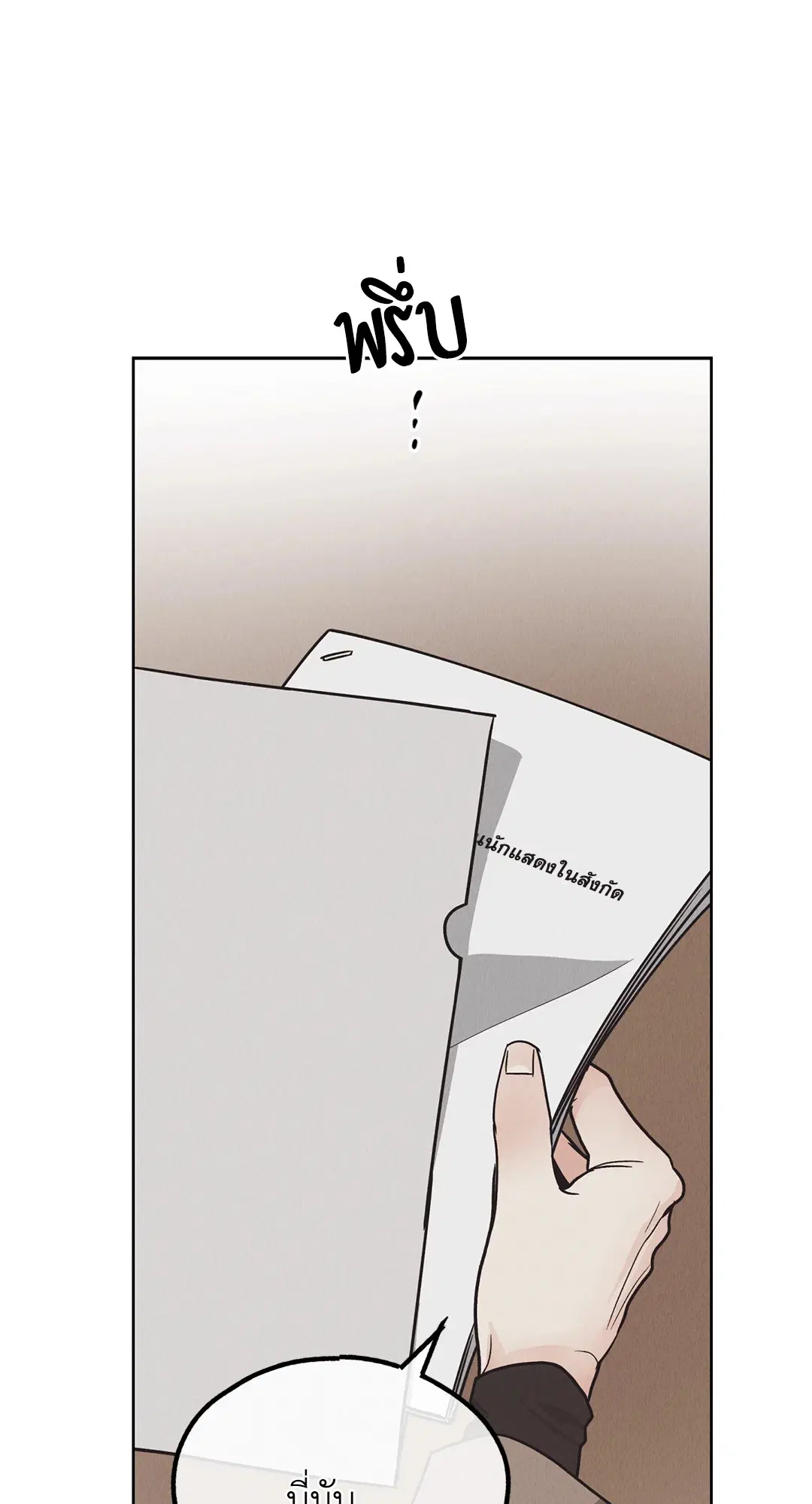 PAYBACK ตอนที่ 65 — page 60 of 95