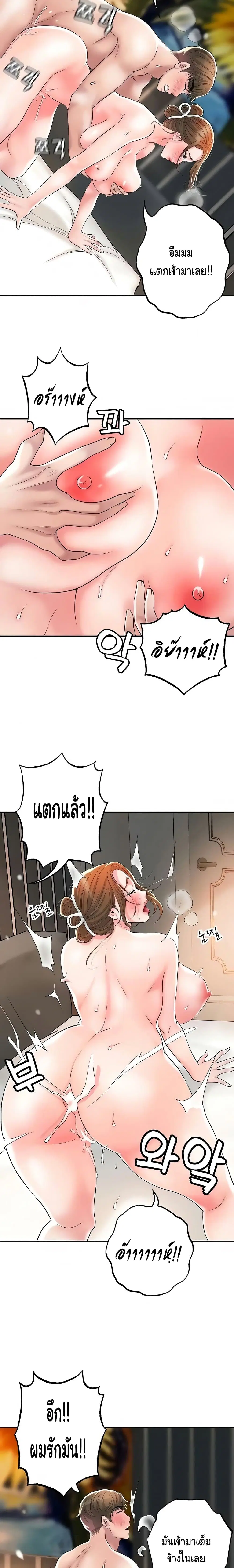 New Town ตอนที่ 35 — page 20 of 27