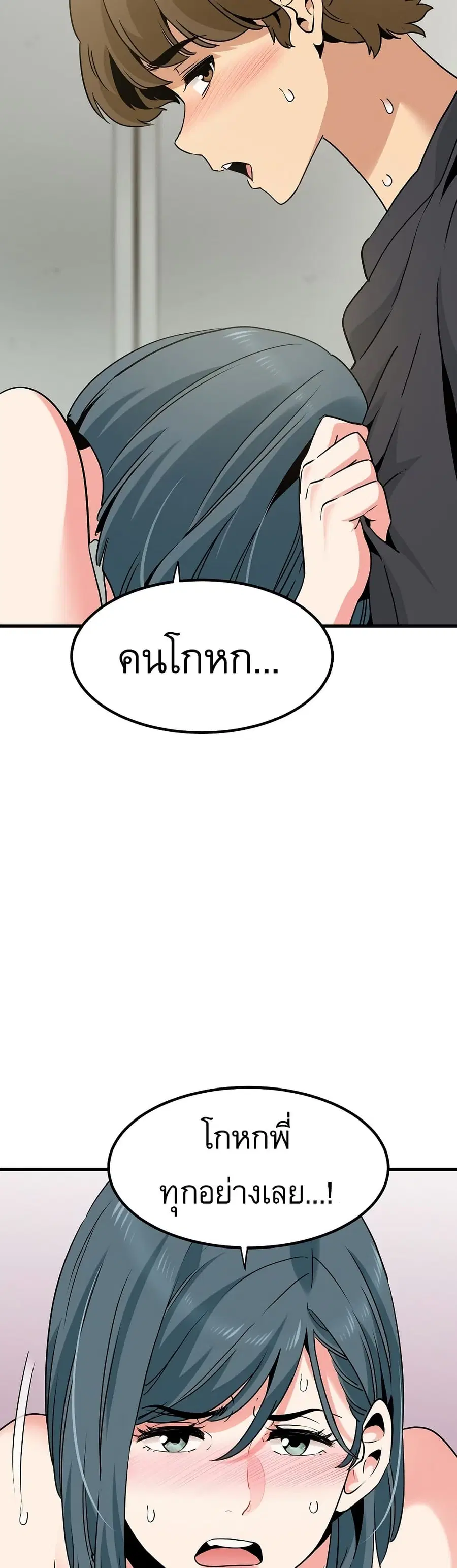 The Turning Point ตอนที่ 16 — page 13 of 50