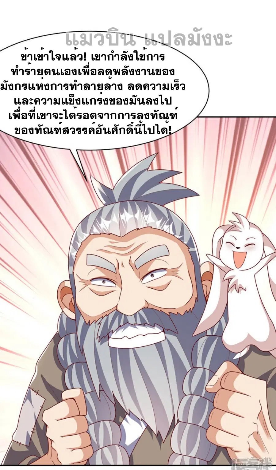 Wu Ni ตอนที่ 418 — page 29 of 34