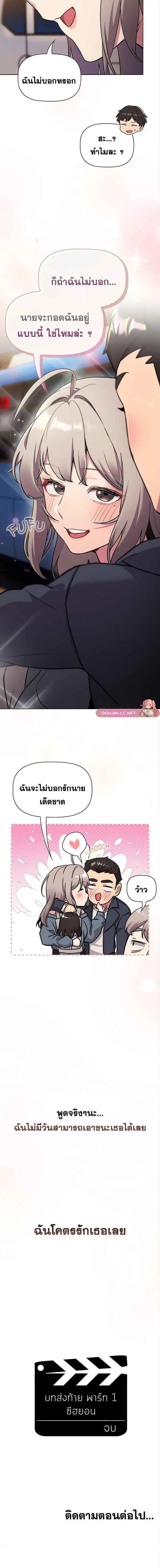 What Do I Do Now? ตอนที่ 128 — page 6 of 6
