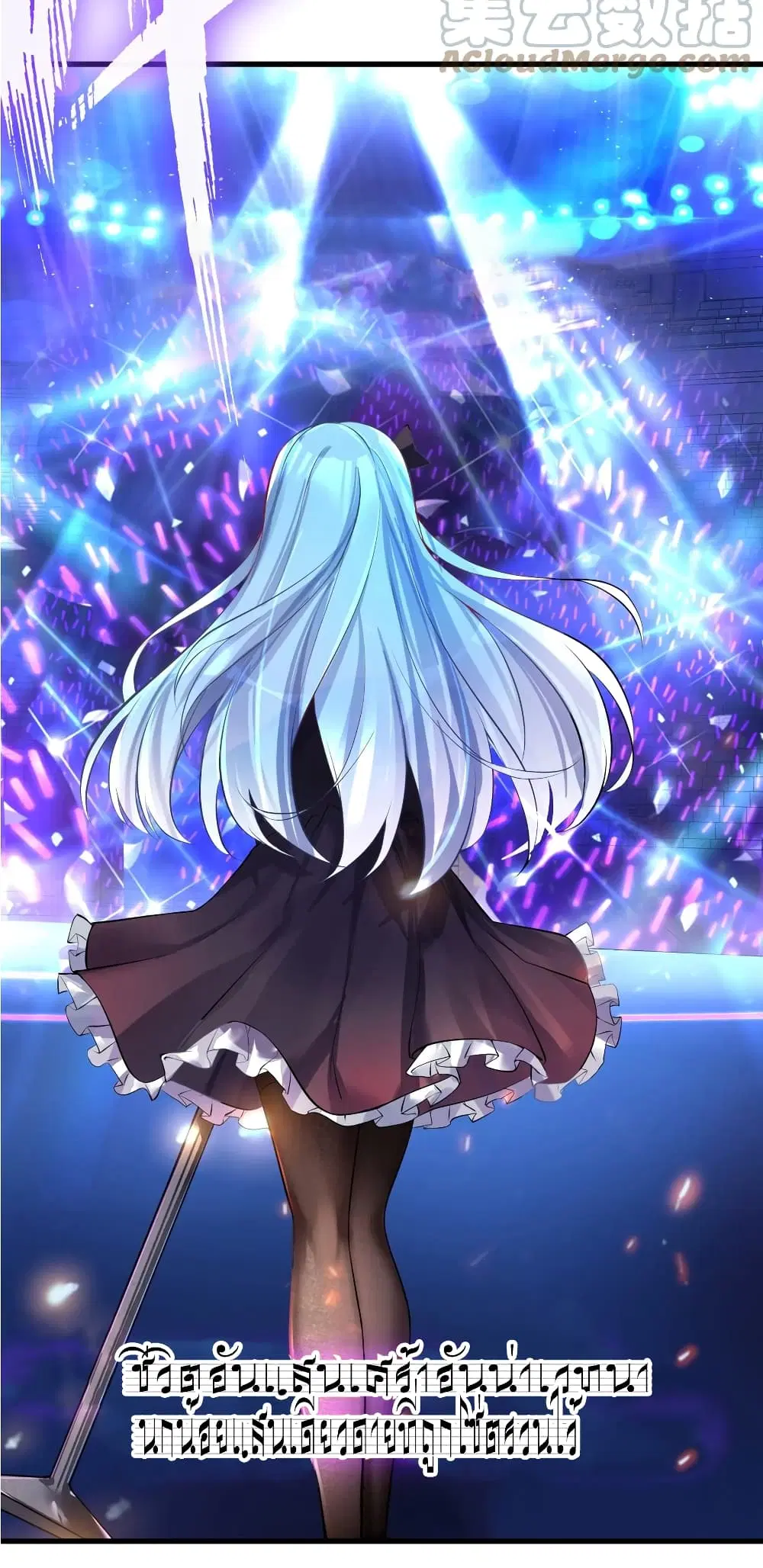 What Happended? Why I become to Girl? ตอนที่ 47 — page 25 of 48