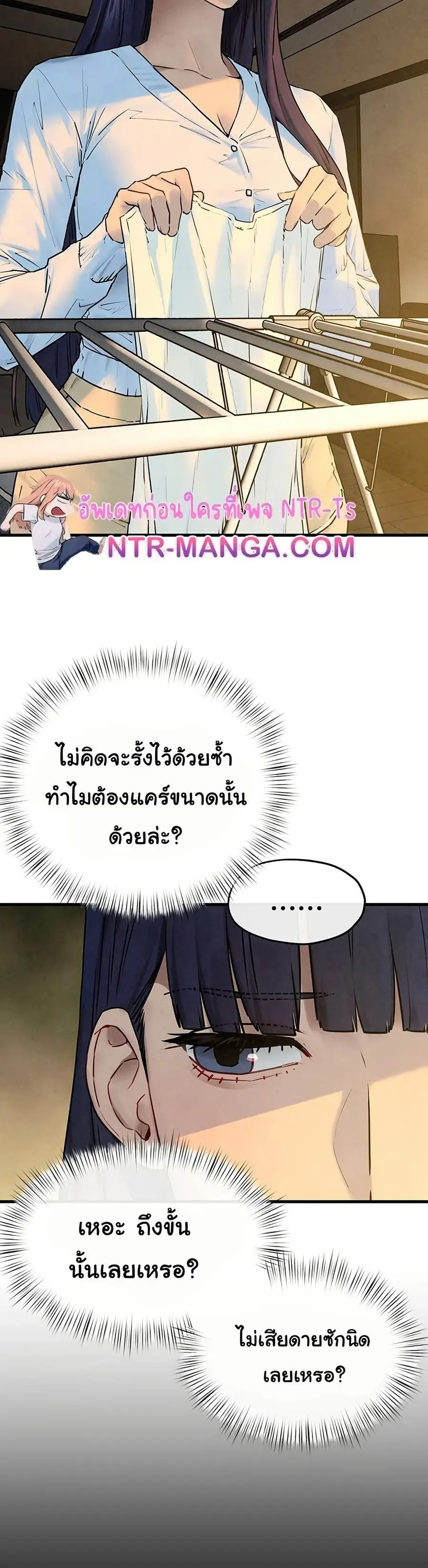 Moby Dick ตอนที่ 70 — page 24 of 51