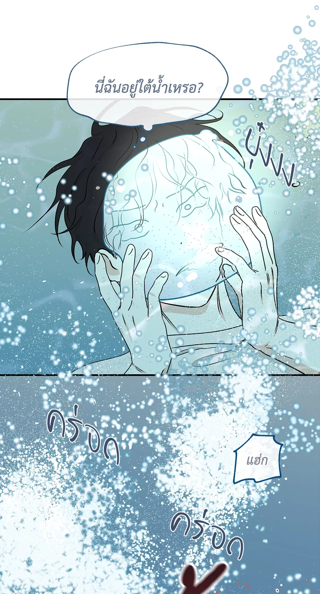 Low Tide in Twilight ตอนที่ 62 — page 136 of 143