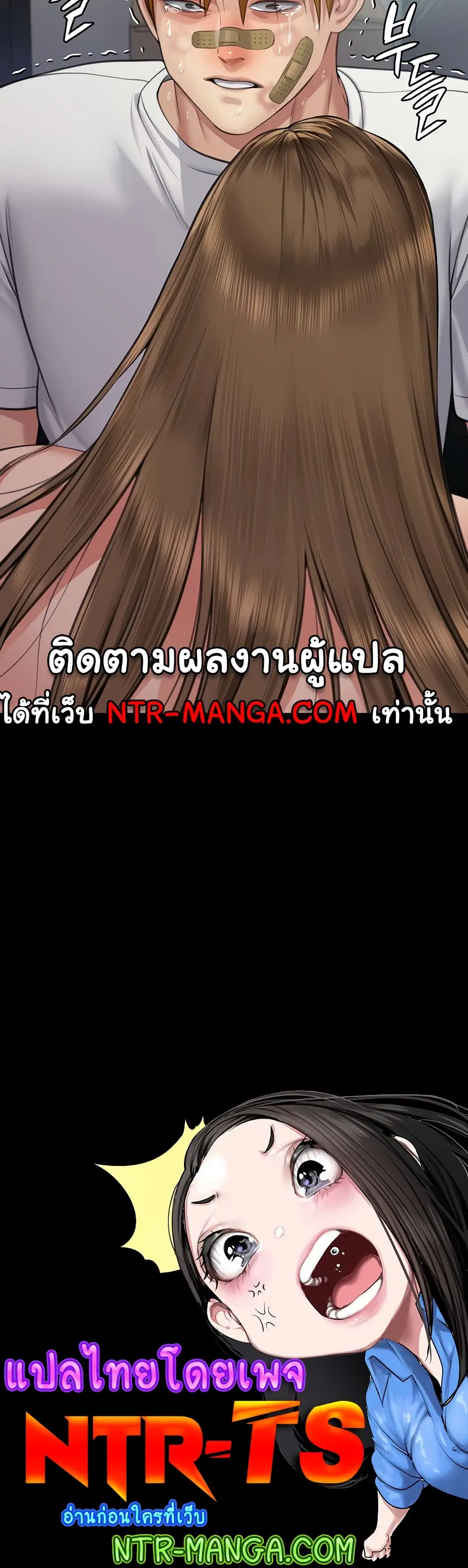Queen Bee ตอนที่ 314 — page 70 of 70