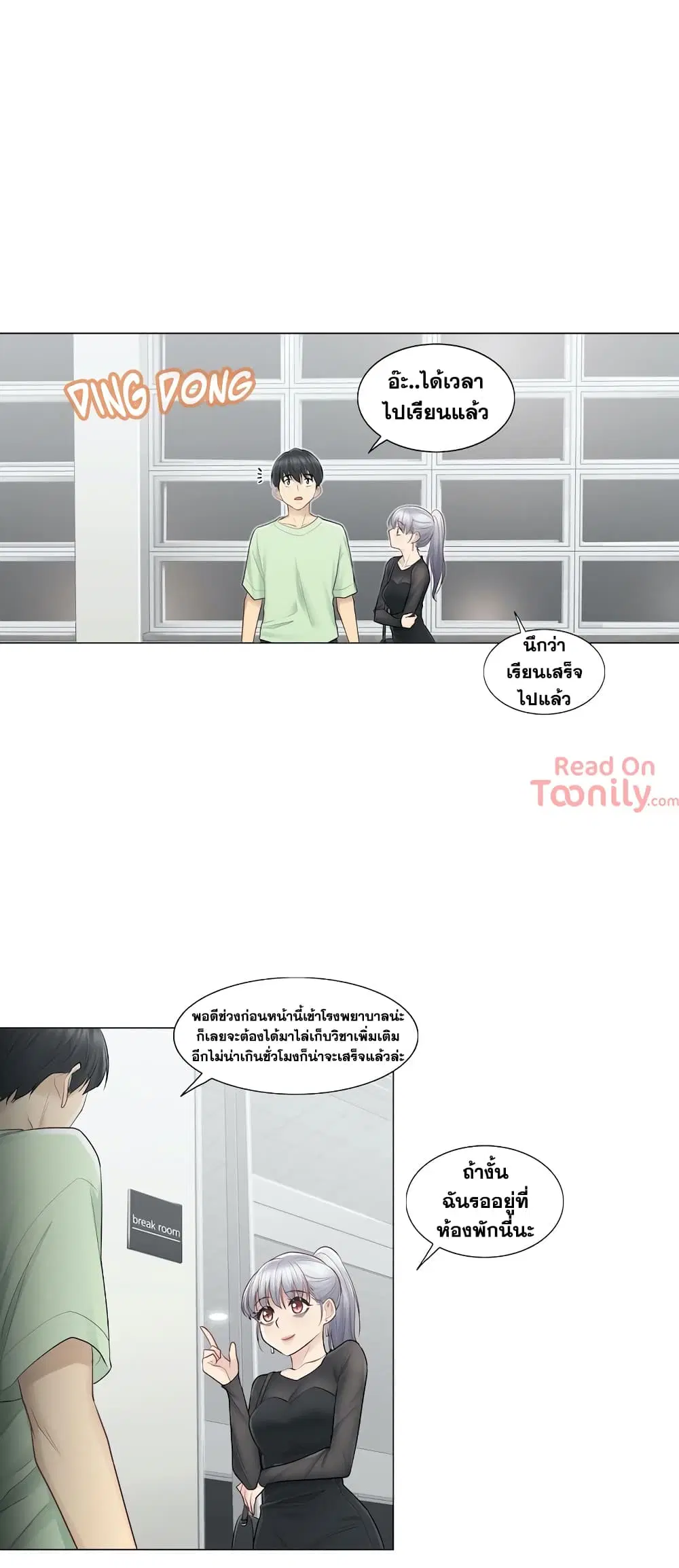 Touch to Unlock ตอนที่ 19 — page 26 of 38