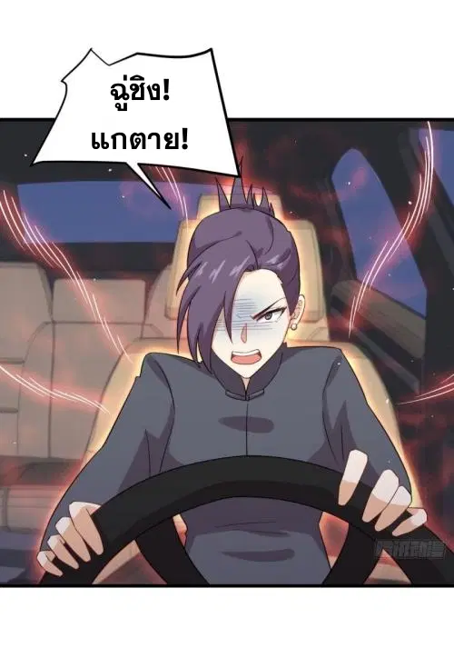 Immortal Swordsman in the Reverse World ตอนที่ 102 — page 43 of 46