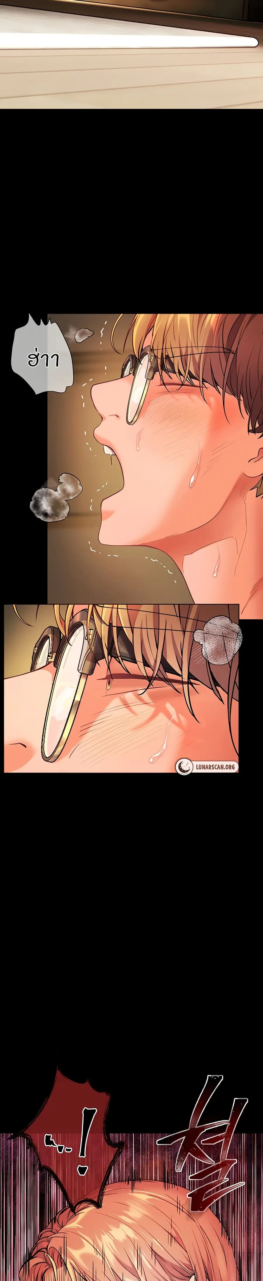 Teacher’s Efforts ตอนที่ 40 — page 11 of 50