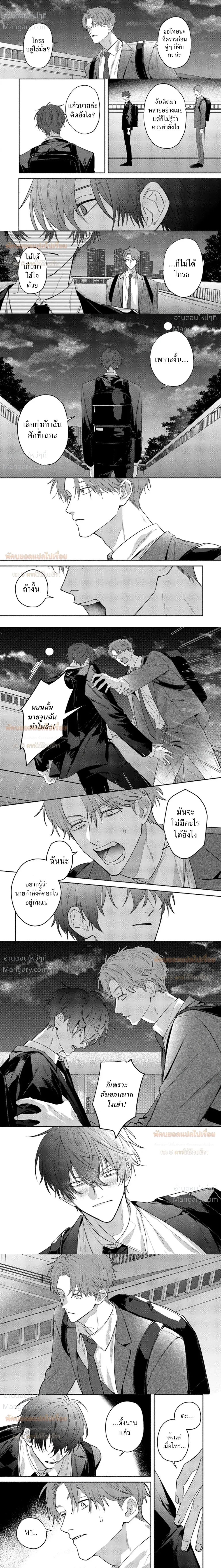 Late Night Secrets of a Colleague – ความลับยามดึกของเพื่อนร่วมงาน ตอนที่ 5 — page 4 of 8