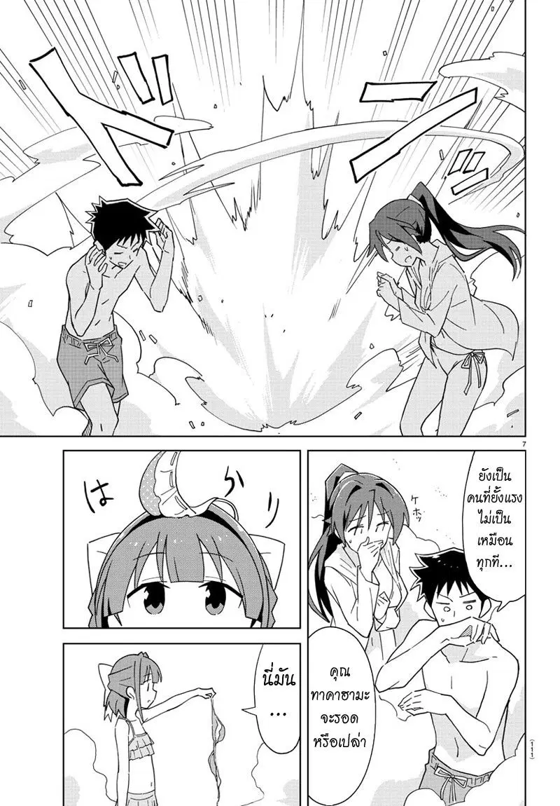 Atsumare! Fushigi Kenkyubu ตอนที่ 44 — page 7 of 8