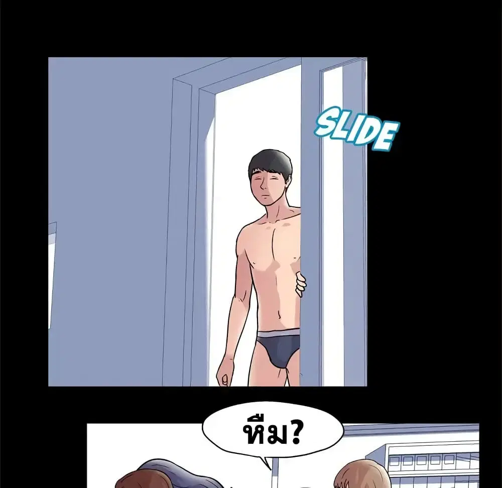 Project Utopia ตอนที่ 43 — page 56 of 65