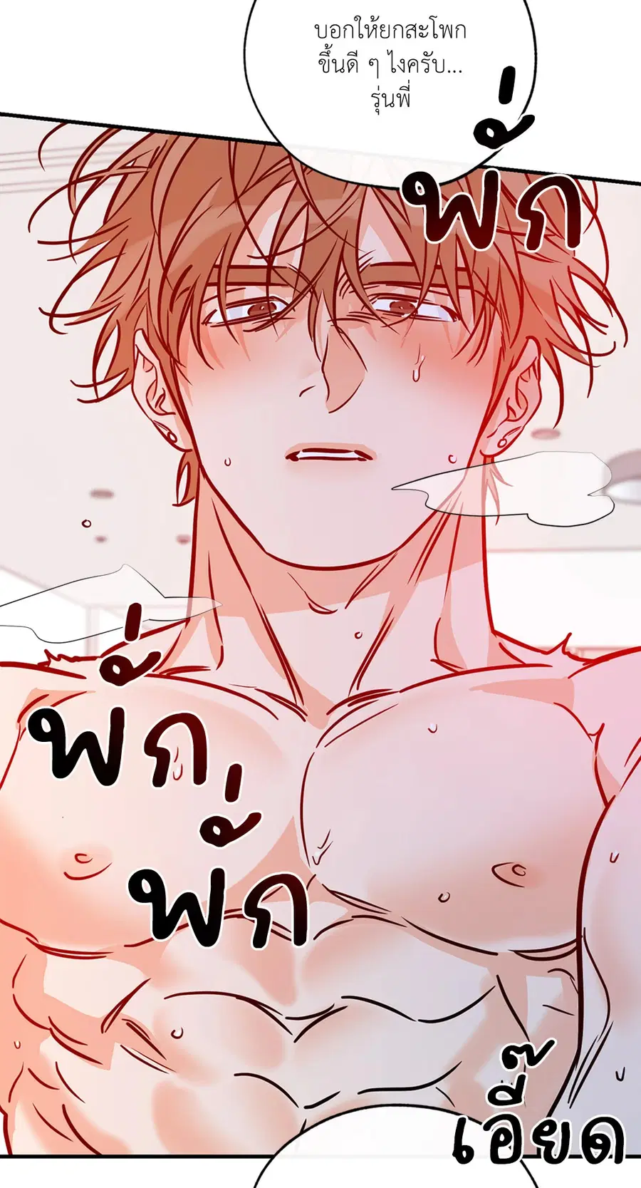 Lucky Paradise ตอนที่ 81.29 — page 3 of 54