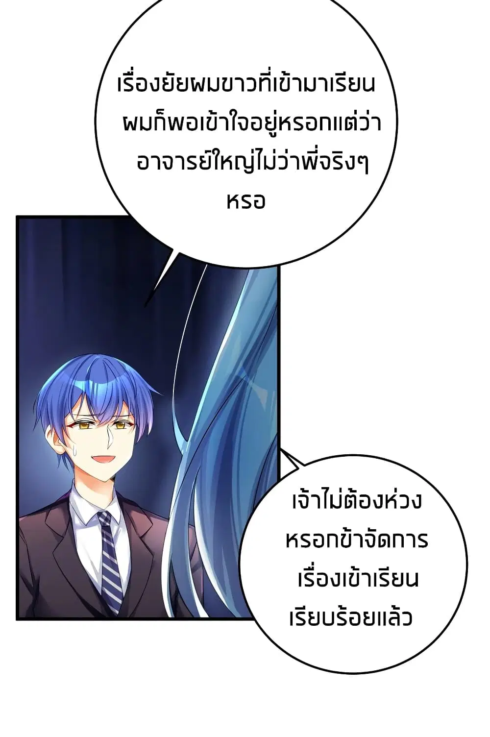 What Happended? Why I become to Girl? ตอนที่ 48 — page 36 of 62
