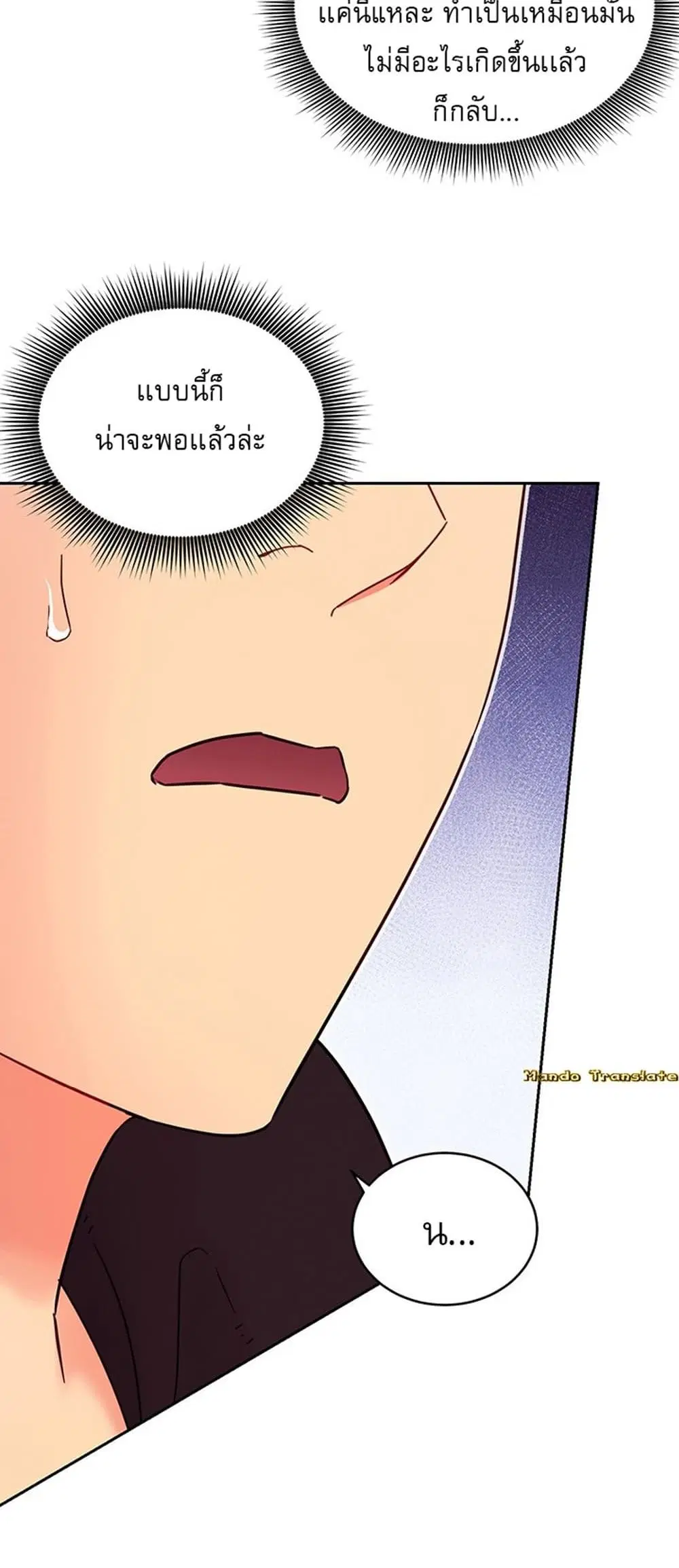 Stepmother Friends ตอนที่ 74 — page 38 of 55