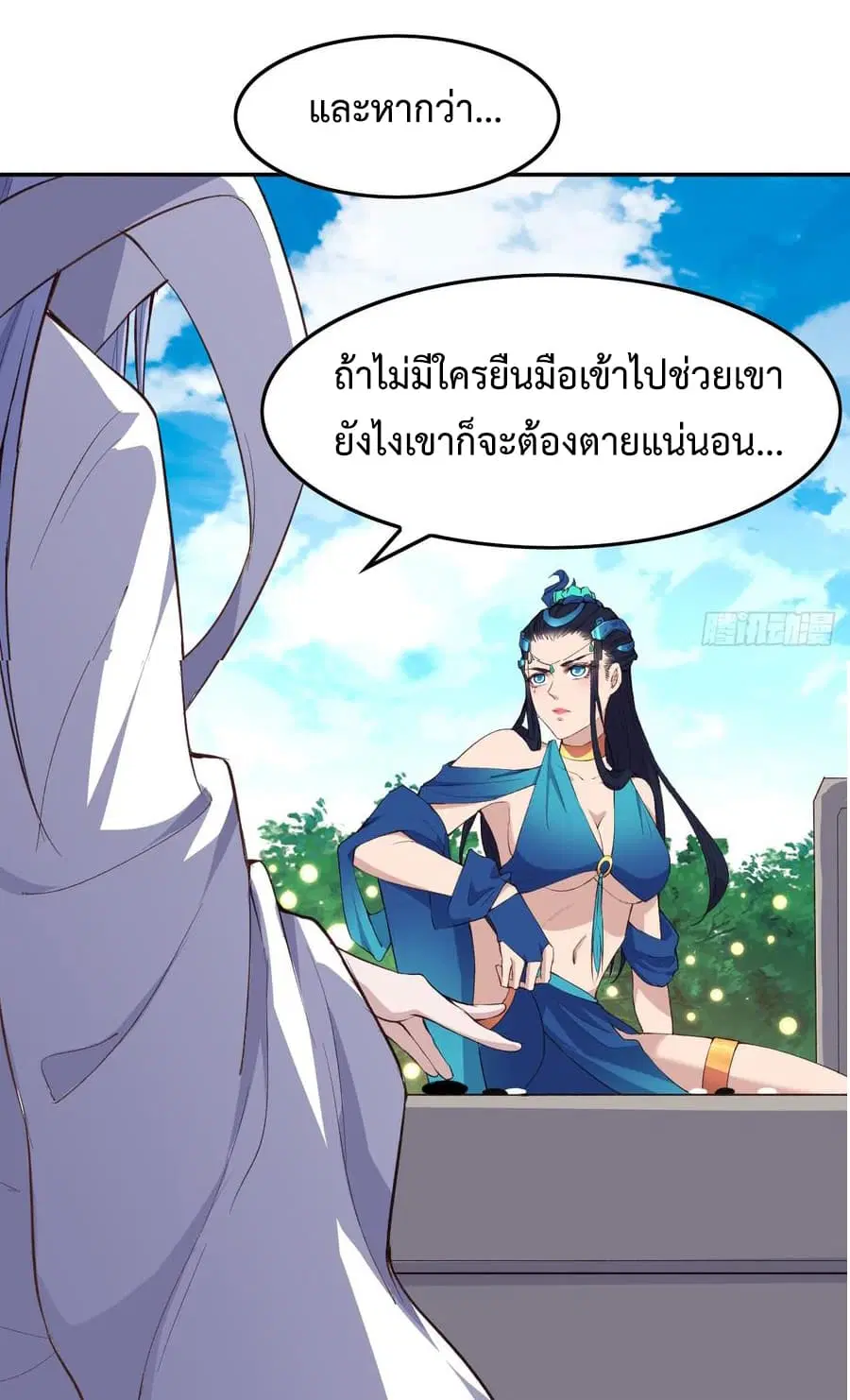 Super Harem Card ตอนที่ 8.1 — page 32 of 36