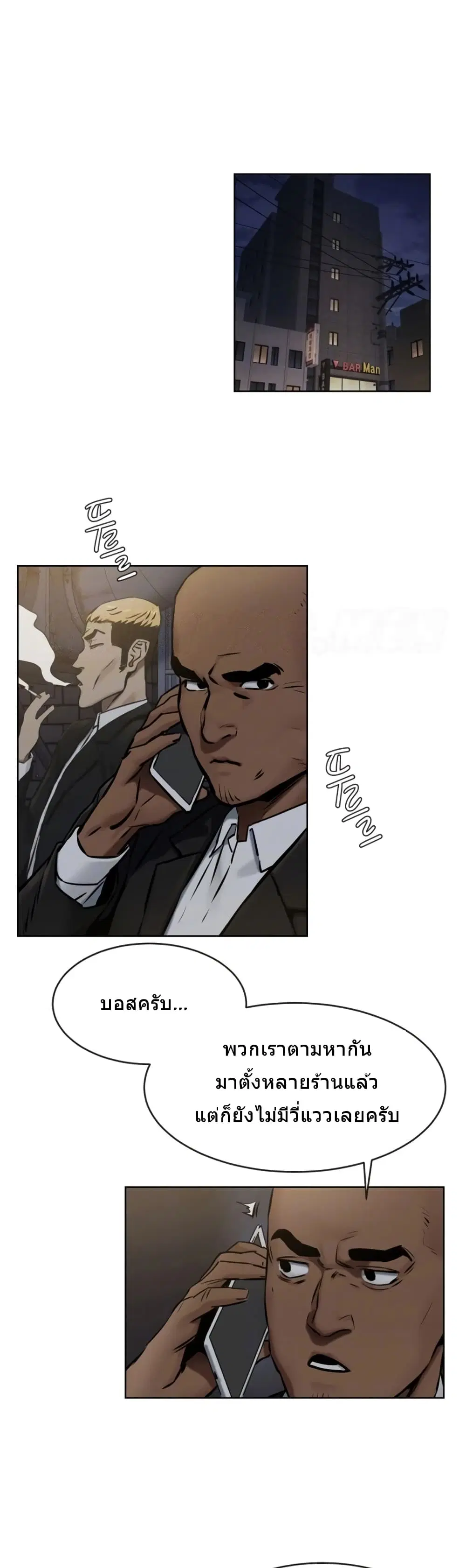 Silent War ตอนที่ 107 — page 1 of 29