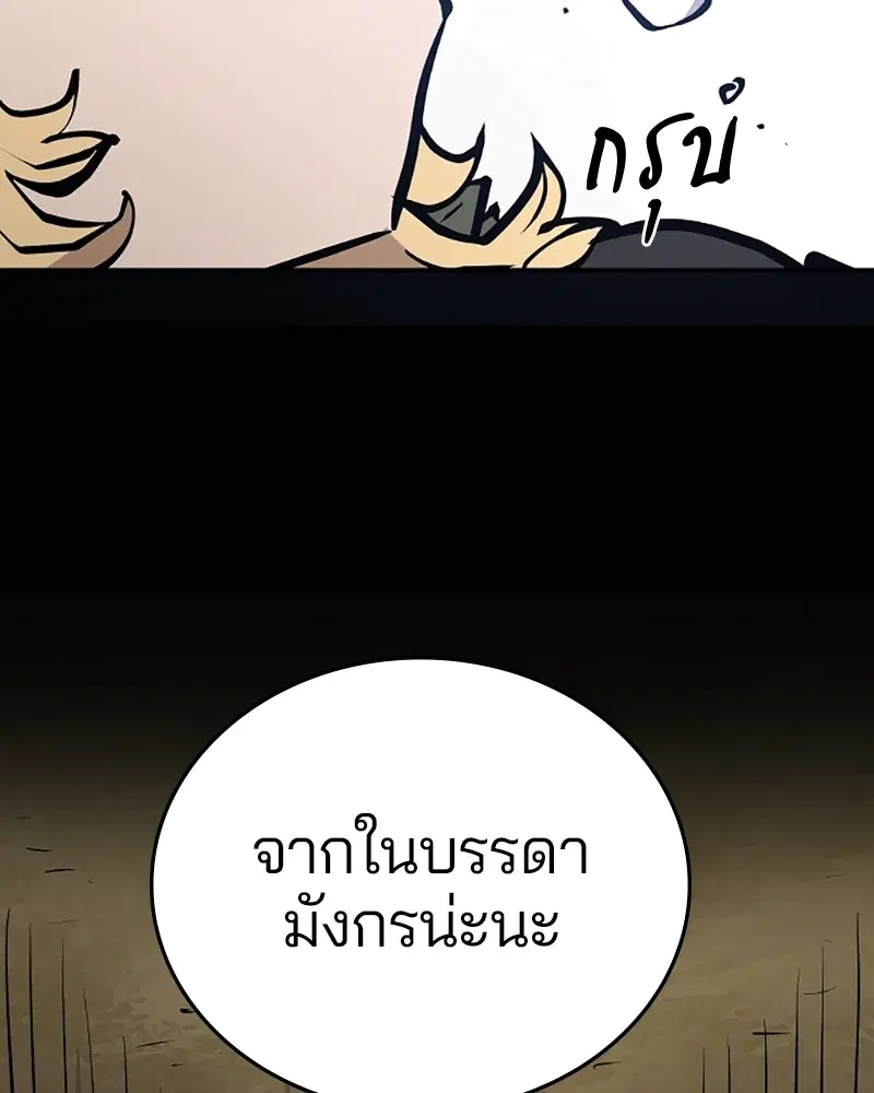 The Player ตอนที่ 138 — page 161 of 168