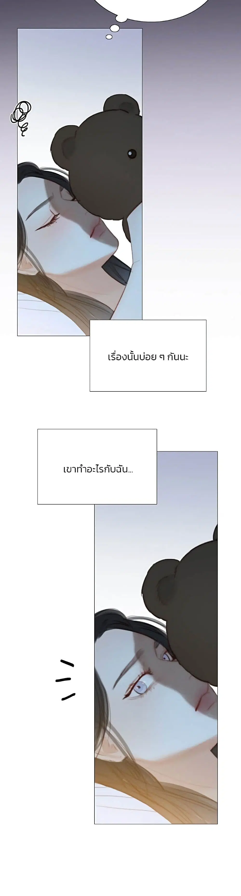 Serena ตอนที่ 44 — page 18 of 51