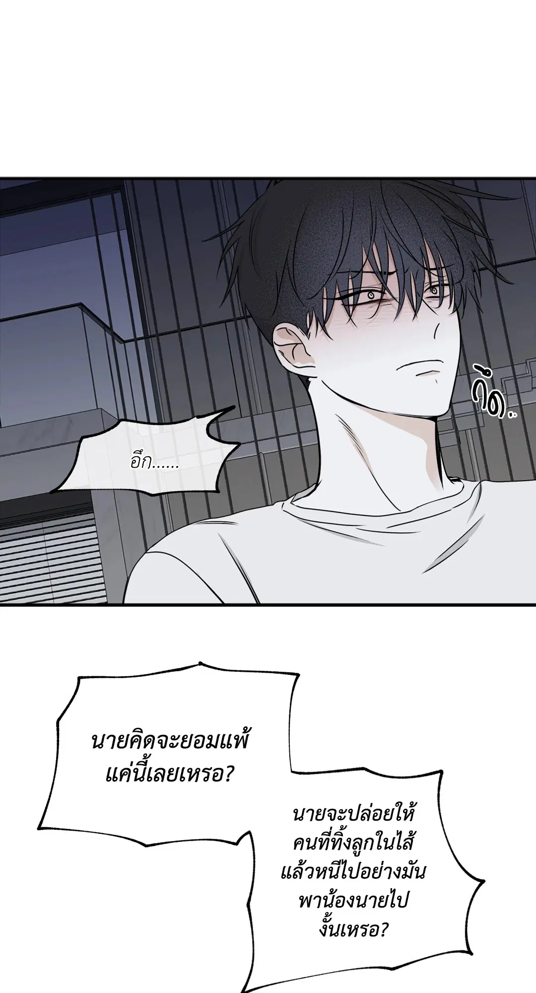 Low Tide in Twilight ตอนที่ 63 — page 69 of 82