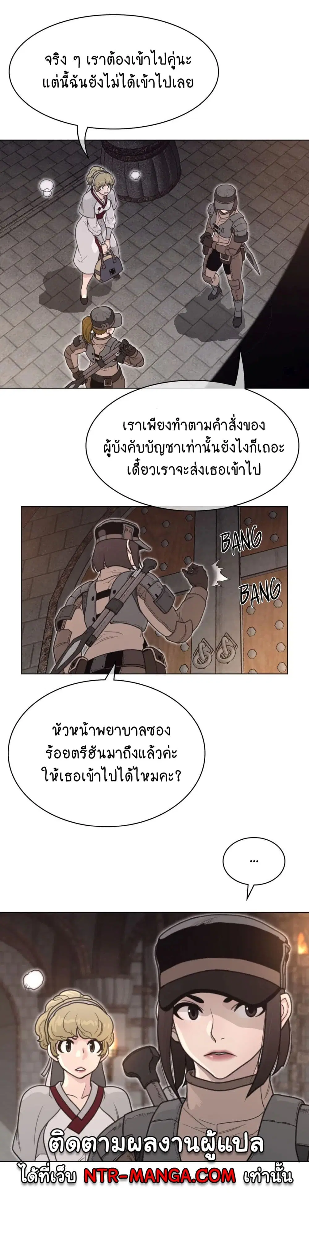 Perfect Half ตอนที่ 155 — page 3 of 19
