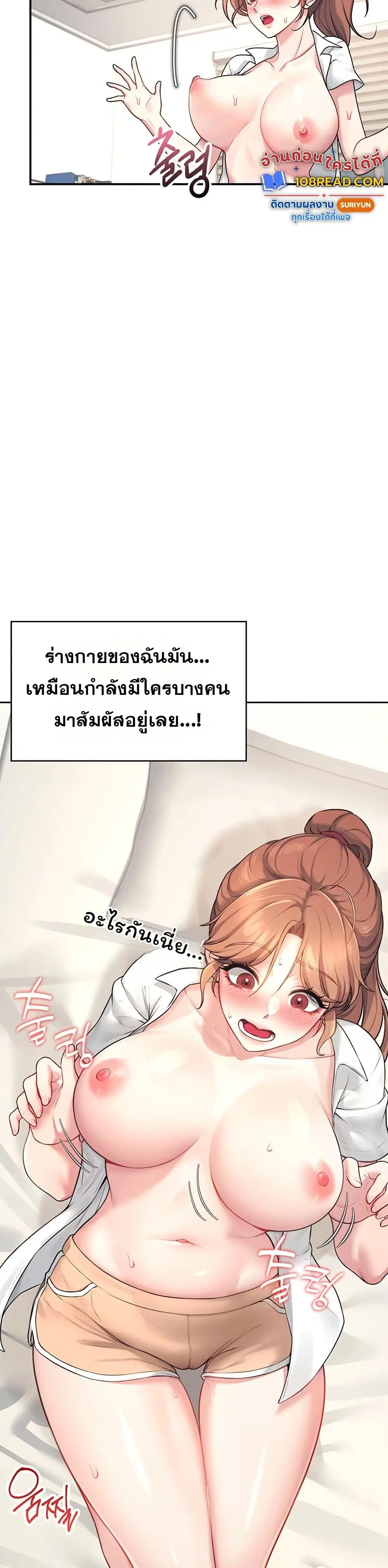 Wireless Touch ตอนที่ 8 — page 18 of 51