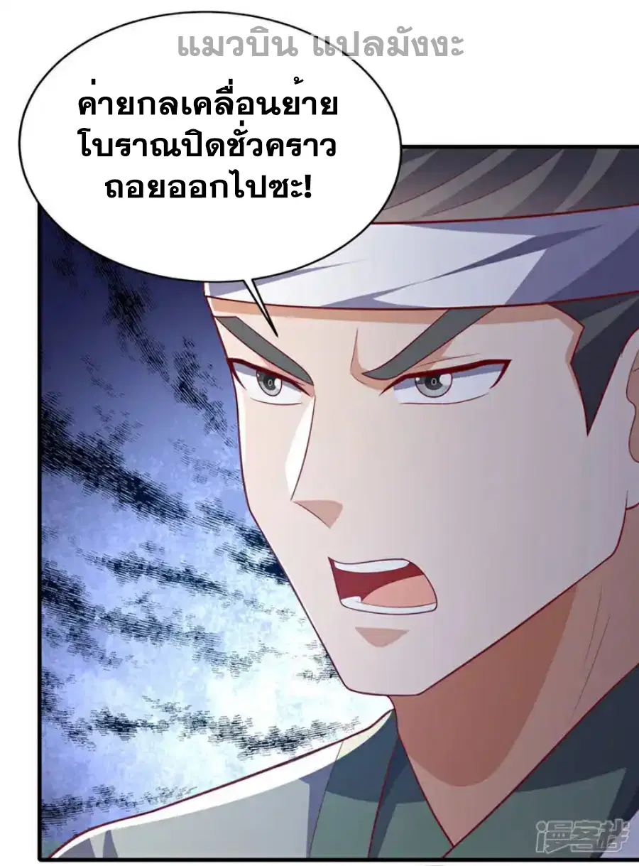 Wu Ni ตอนที่ 501 — page 34 of 35
