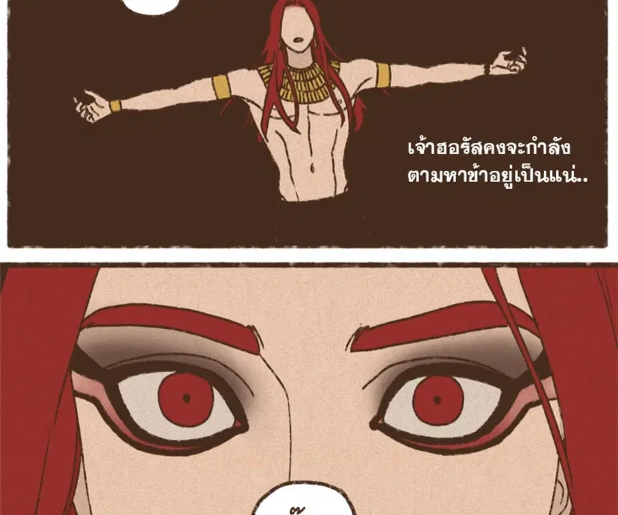 ENNEAD ตอนที่ 101 — page 18 of 74