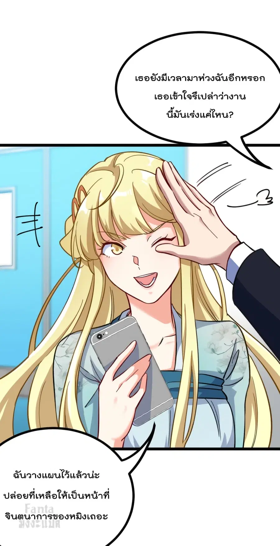 Dragon King Hall ตอนที่ 103 — page 20 of 39