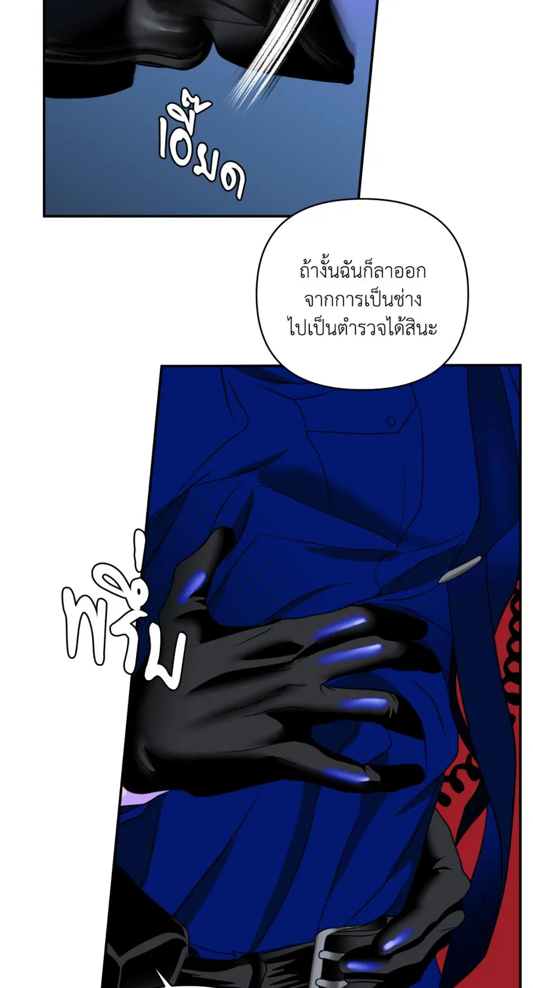 Shutline ตอนที่ 102 — page 48 of 66
