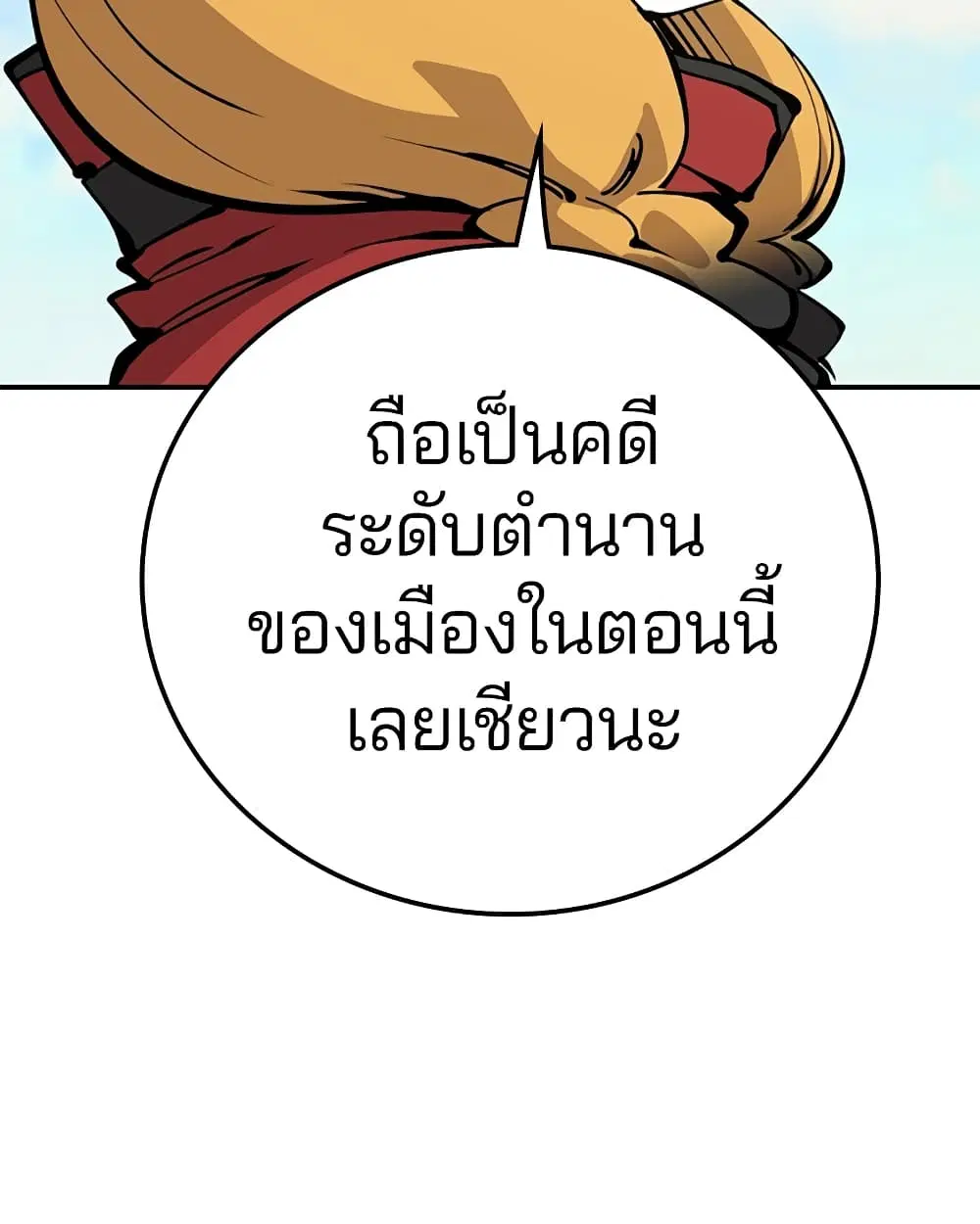The Player ตอนที่ 94 — page 44 of 136