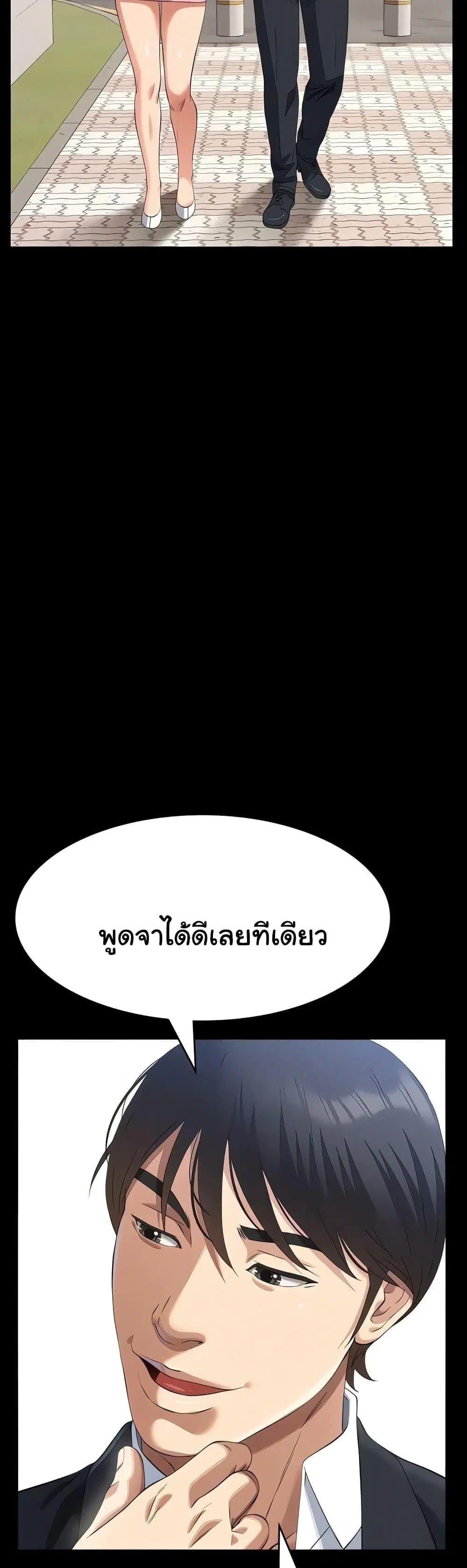 Resume ตอนที่ 95 — page 40 of 61