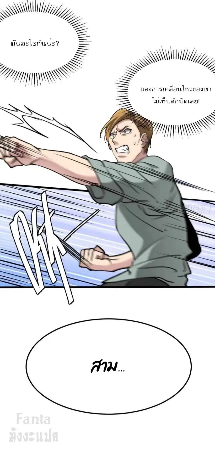Dragon King Hall ตอนที่ 164 — page 33 of 36