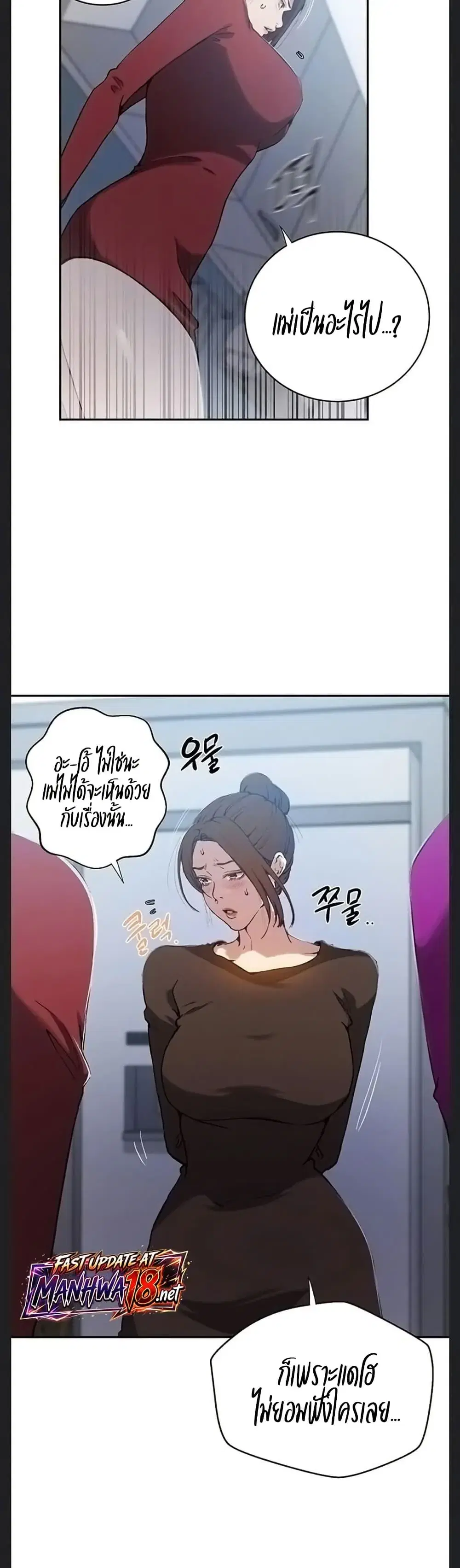 Secret Class ตอนที่ 307 — page 5 of 40