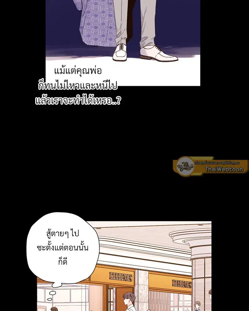 4 Week Lovers ตอนที่ 109 — page 26 of 66