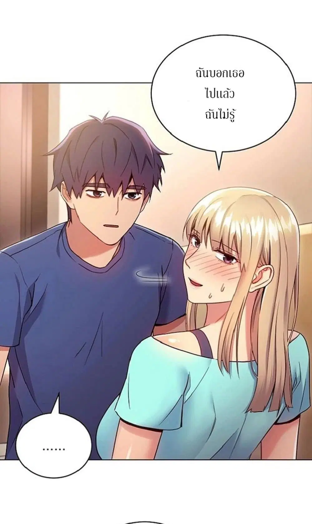 Stepmother Friends ตอนที่ 15 — page 8 of 64