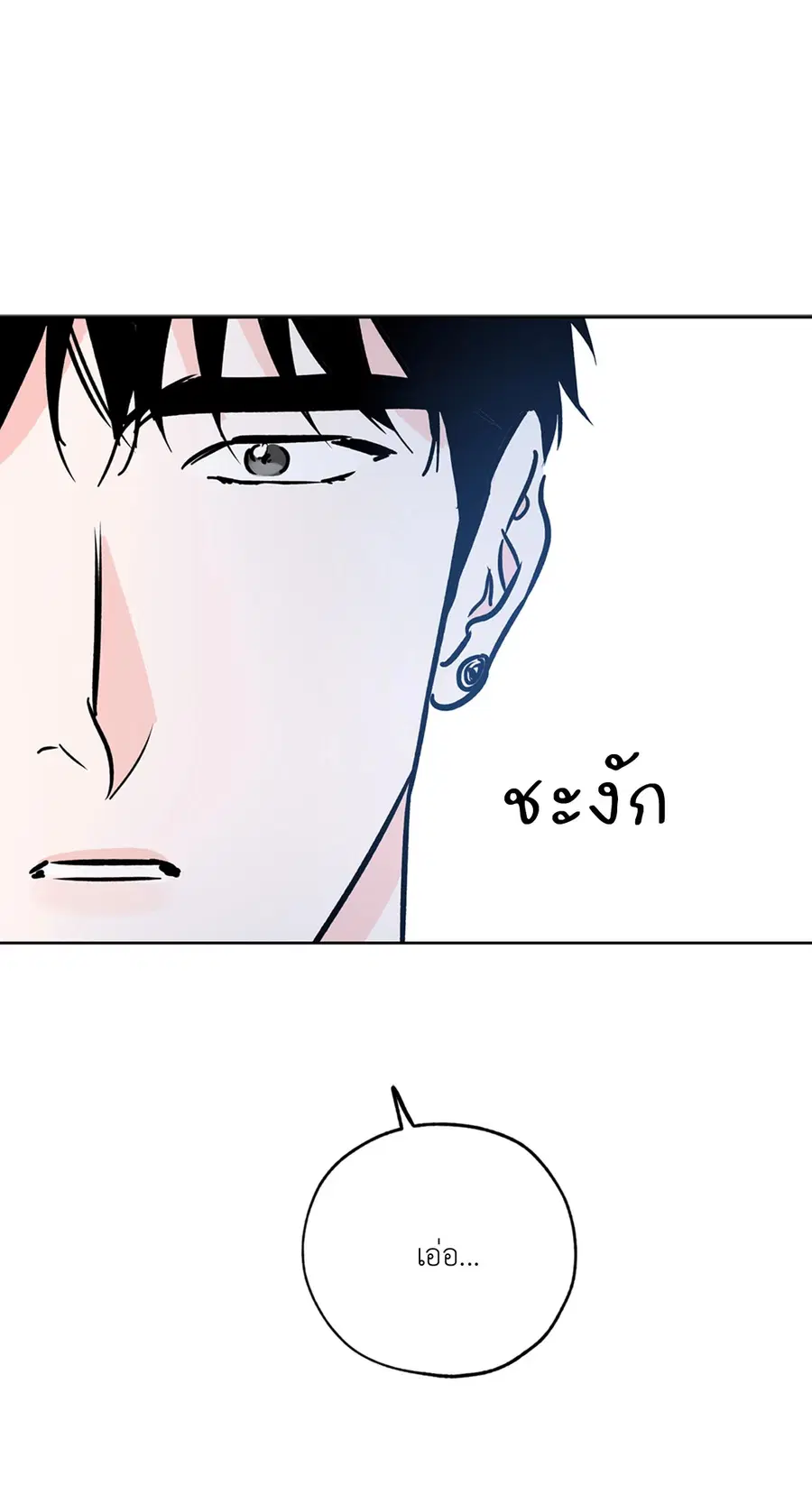 Lucky Paradise ตอนที่ 63 — page 25 of 59