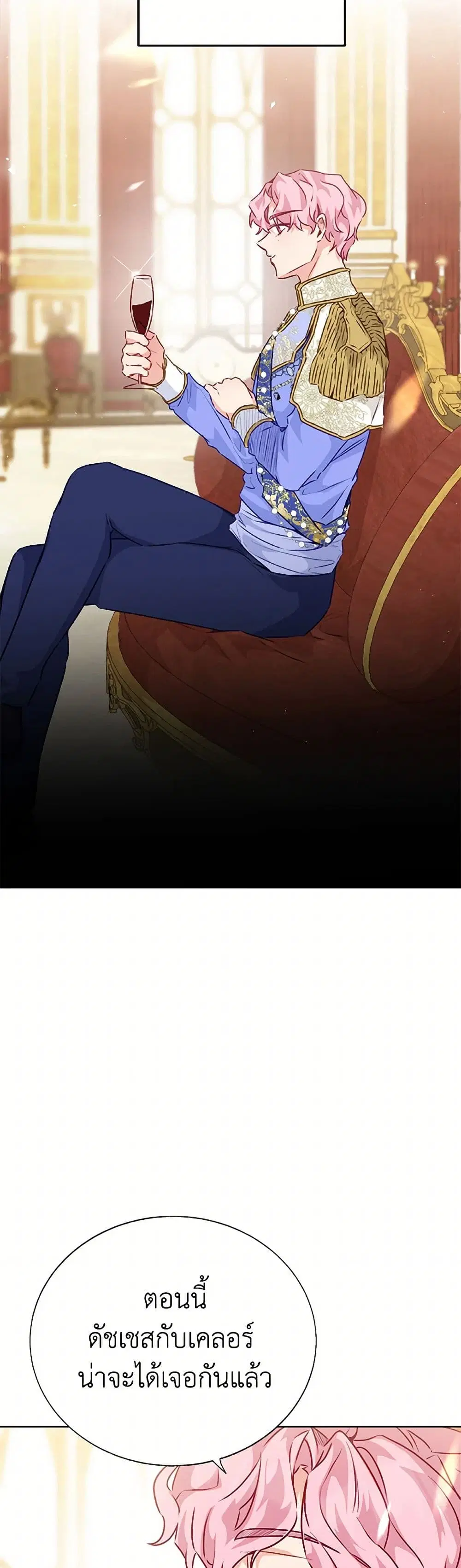 Stealing the Lady’s Heart ตอนที่ 42 — page 26 of 34