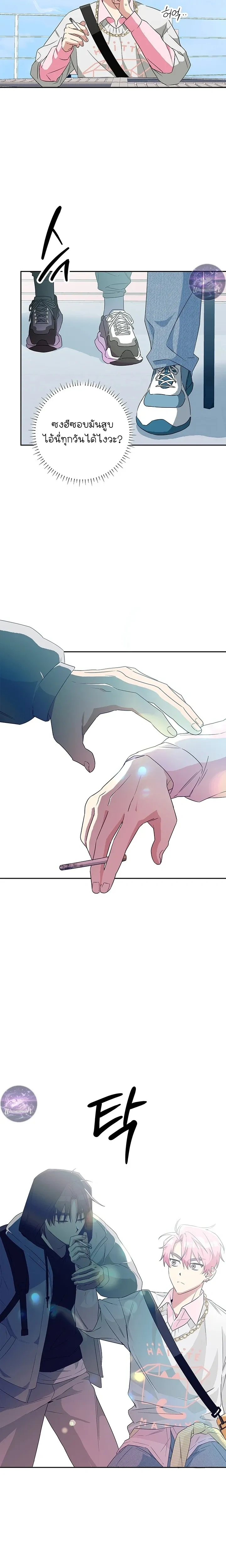 Erratic Muse – พี่ครับ…โปรดร้องให้ผมฟังที! ตอนที่ 1 — page 11 of 25
